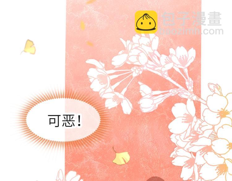只有戀愛才能防止黑化 - 第1話：我變成了小孩！？(1/5) - 7