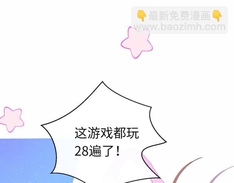 只有戀愛才能防止黑化 - 第1話：我變成了小孩！？(1/5) - 4