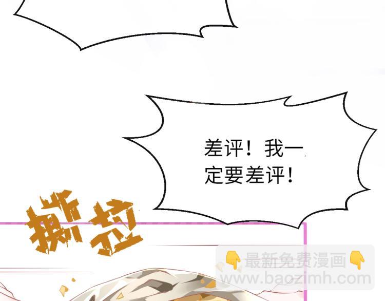只有戀愛才能防止黑化 - 第1話：我變成了小孩！？(1/5) - 1