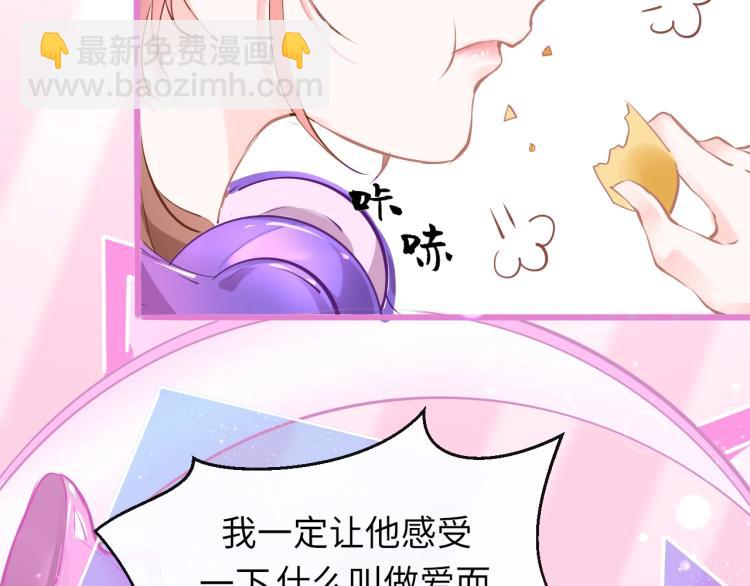 只有戀愛才能防止黑化 - 第1話：我變成了小孩！？(1/5) - 3