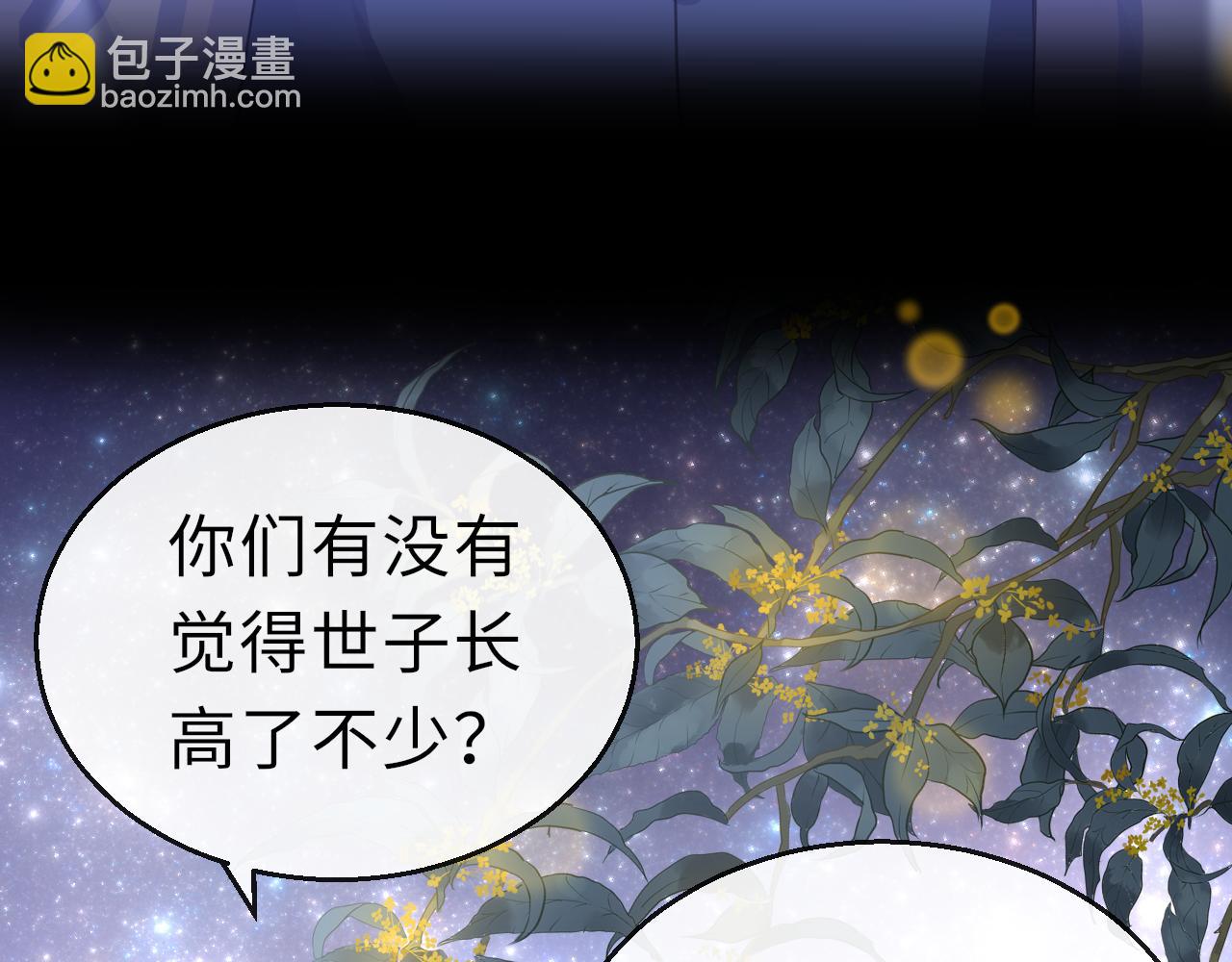 只有戀愛才能防止黑化 - 第18話  被迫離開(1/4) - 7