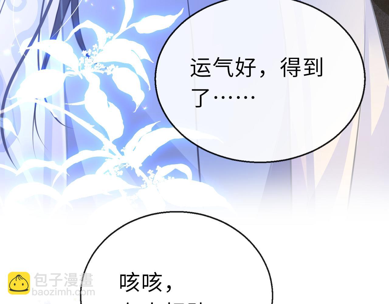 只有戀愛才能防止黑化 - 第18話  被迫離開(1/4) - 5