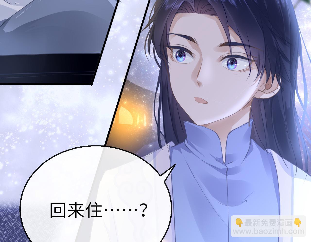 只有戀愛才能防止黑化 - 第18話  被迫離開(1/4) - 2