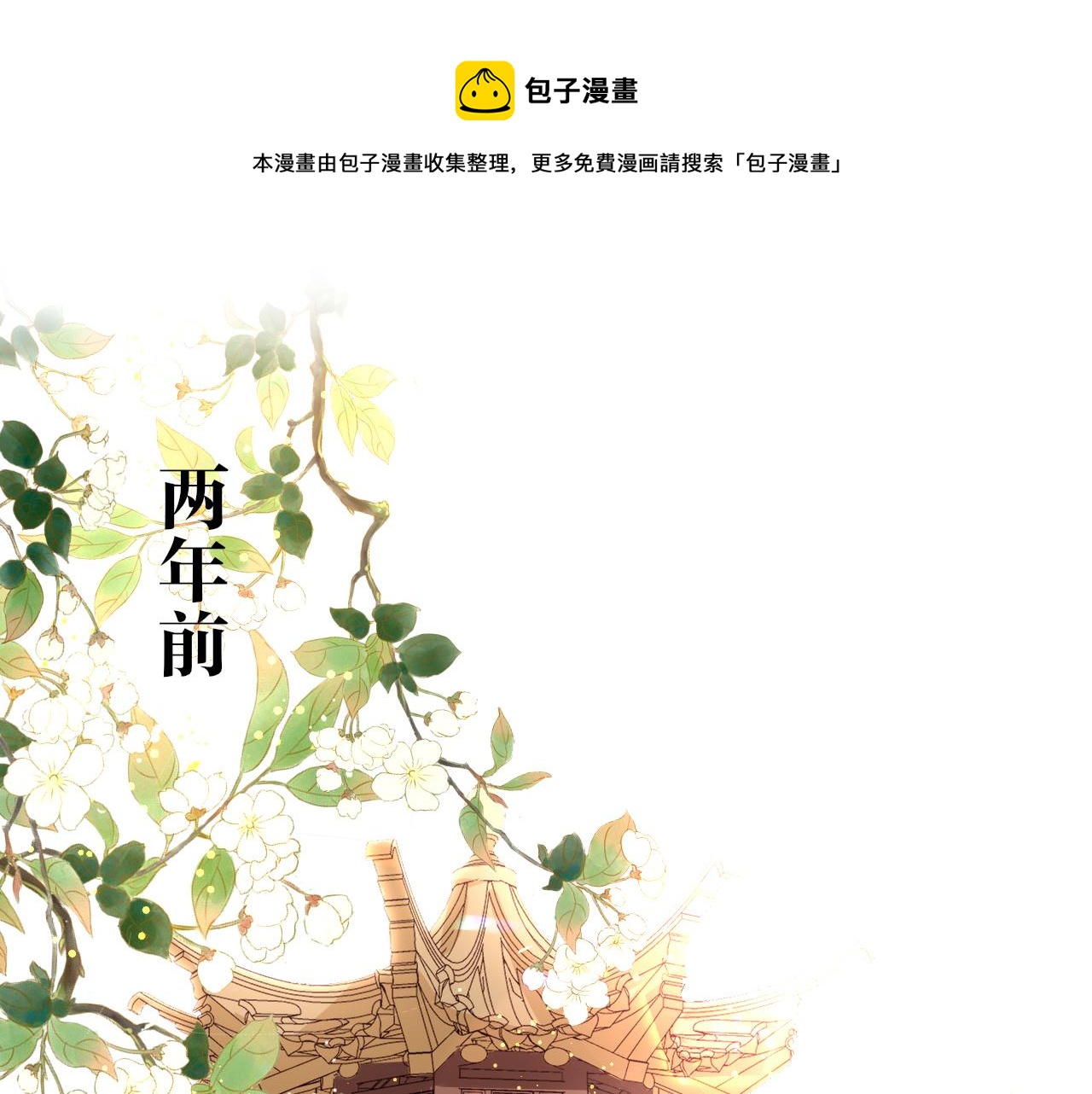 第20话 初见(1/3)-第23话