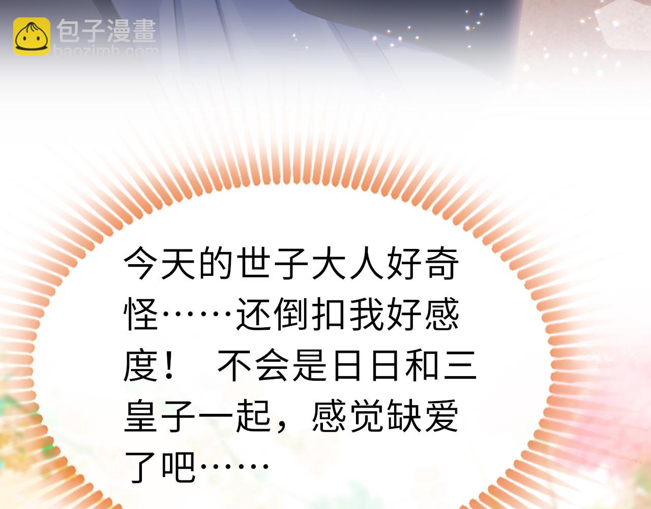 只有戀愛才能防止黑化 - 第24話 另闢蹊徑(1/3) - 5