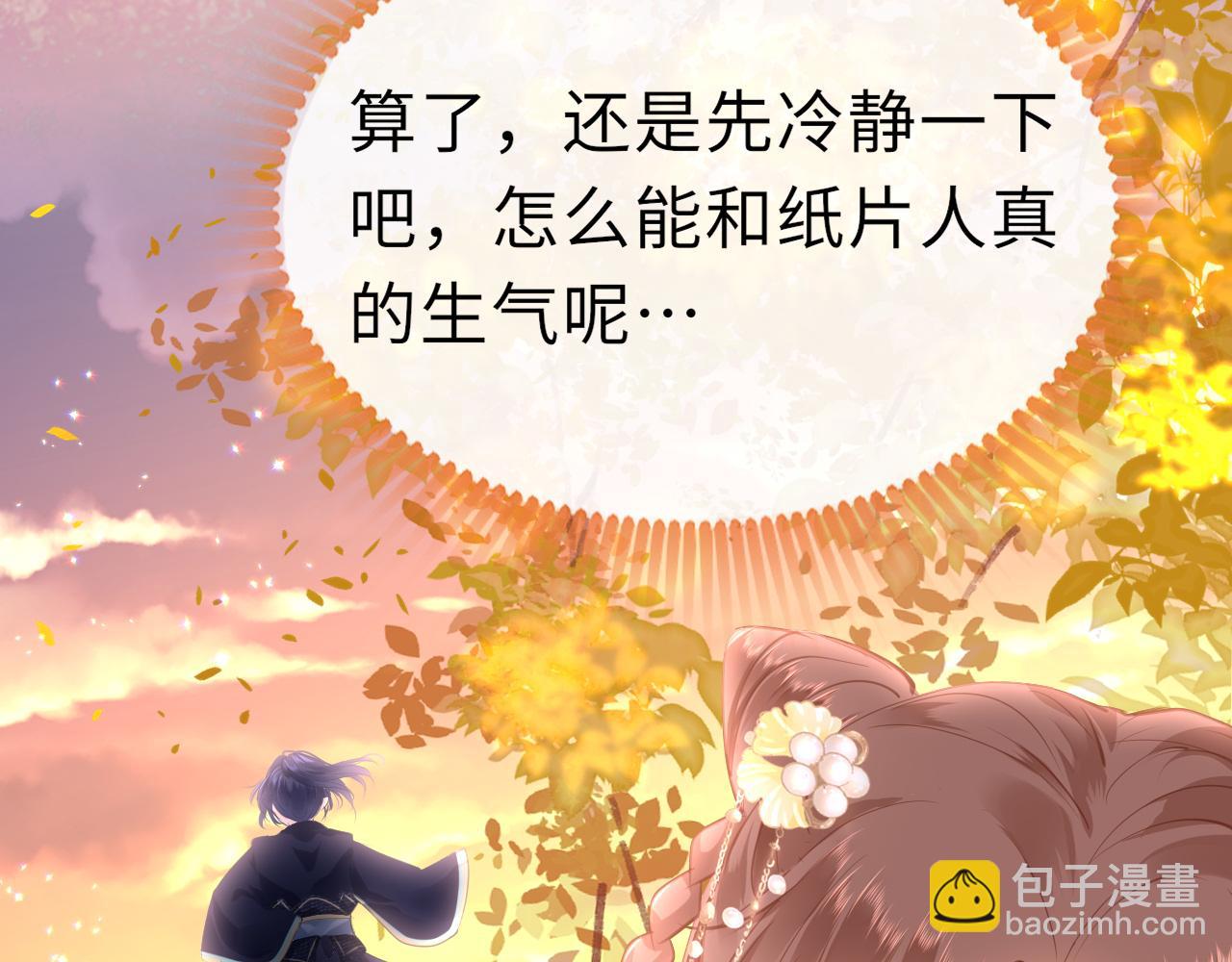 只有戀愛才能防止黑化 - 第24話 另闢蹊徑(1/3) - 3