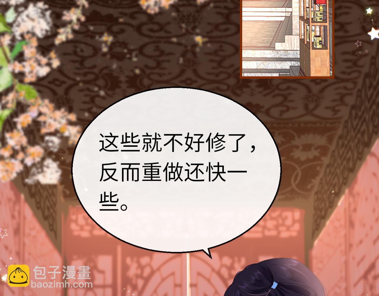 只有戀愛才能防止黑化 - 第24話 另闢蹊徑(1/3) - 4