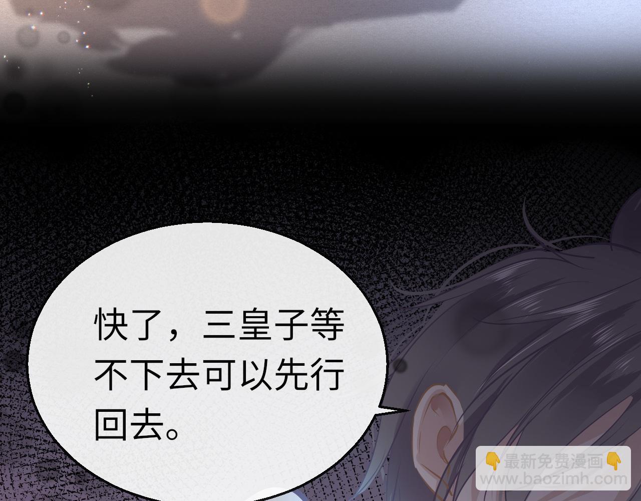 只有戀愛才能防止黑化 - 第28話 疑心再起(1/3) - 2