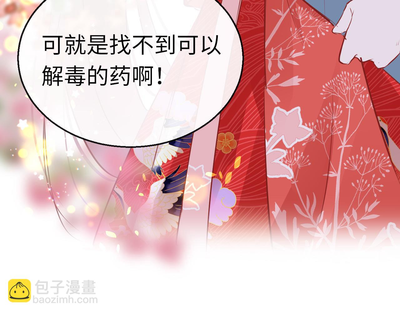 只有戀愛才能防止黑化 - 第28話 疑心再起(1/3) - 1