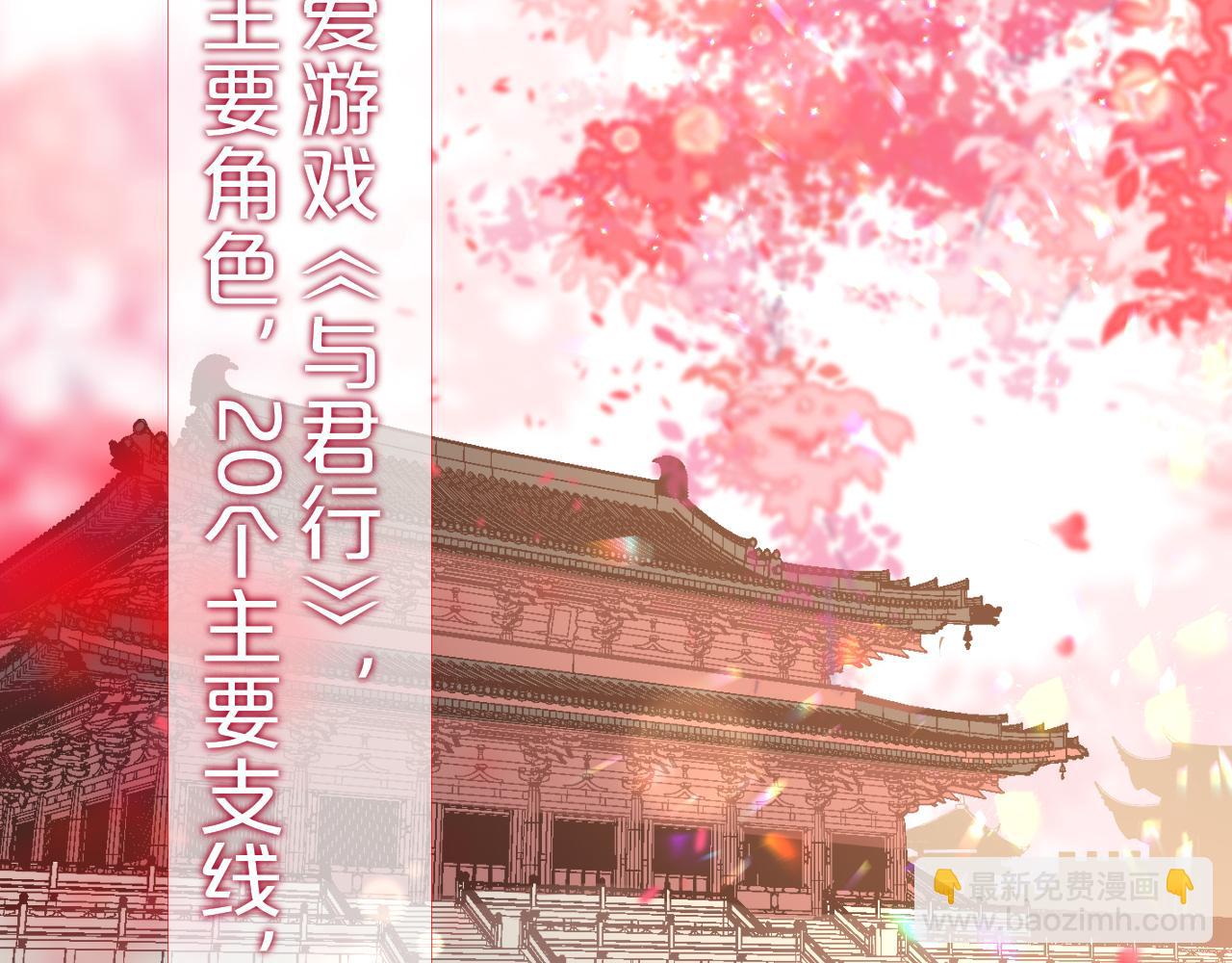 只有戀愛才能防止黑化 - 第32話 遊戲出錯(1/3) - 2