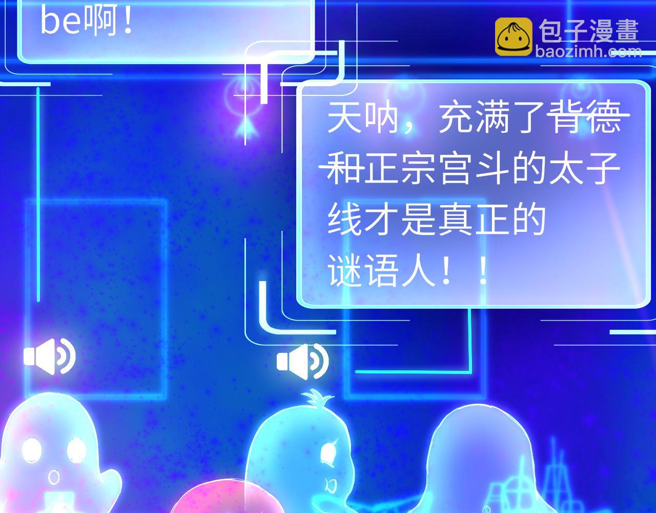 只有戀愛才能防止黑化 - 第36話 你回來了(1/4) - 2
