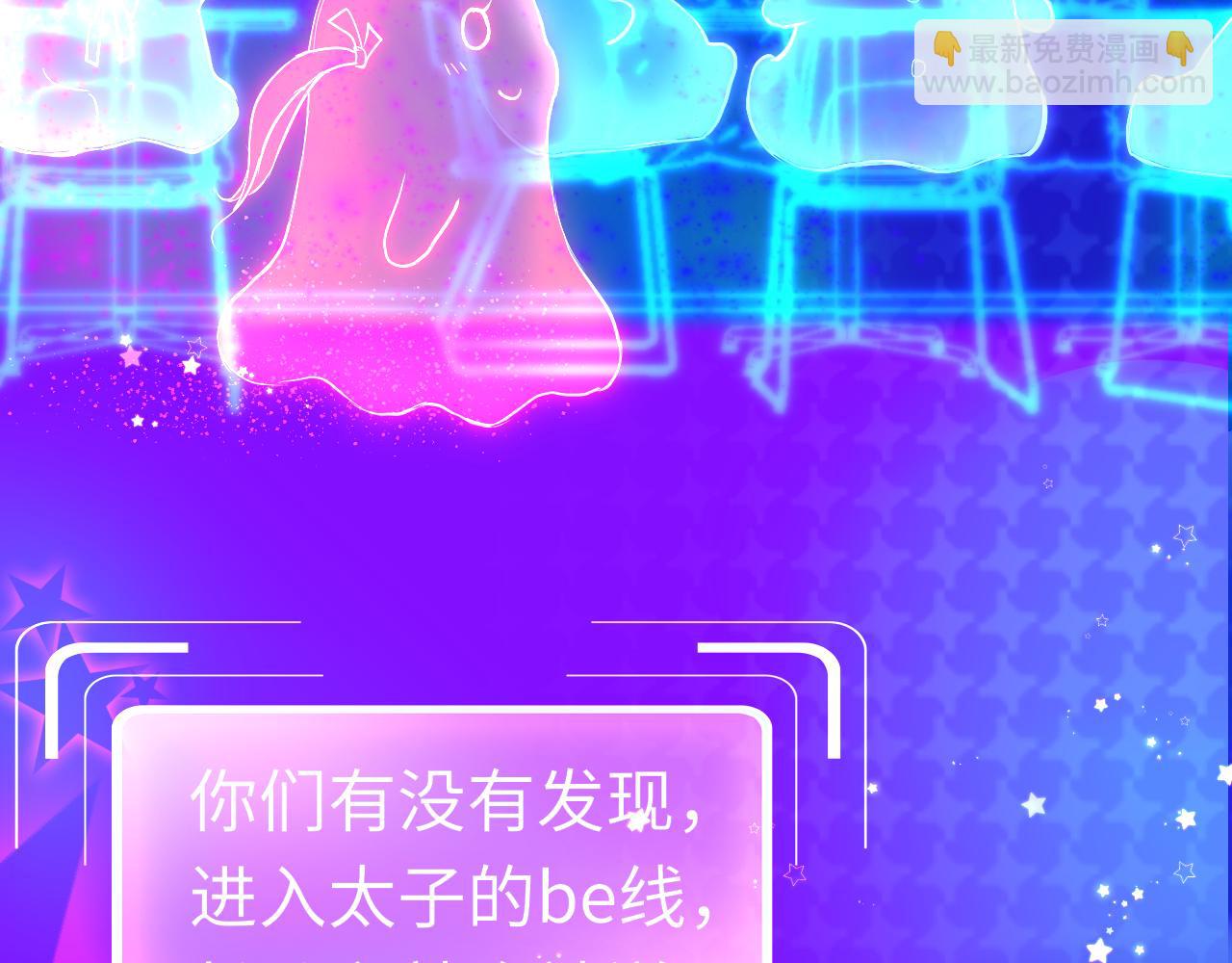 只有戀愛才能防止黑化 - 第36話 你回來了(1/4) - 3
