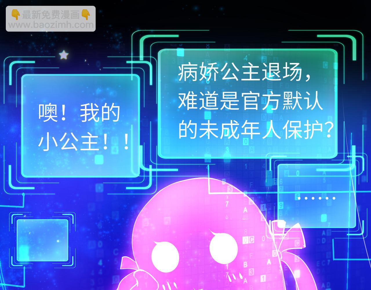 只有戀愛才能防止黑化 - 第36話 你回來了(1/4) - 6