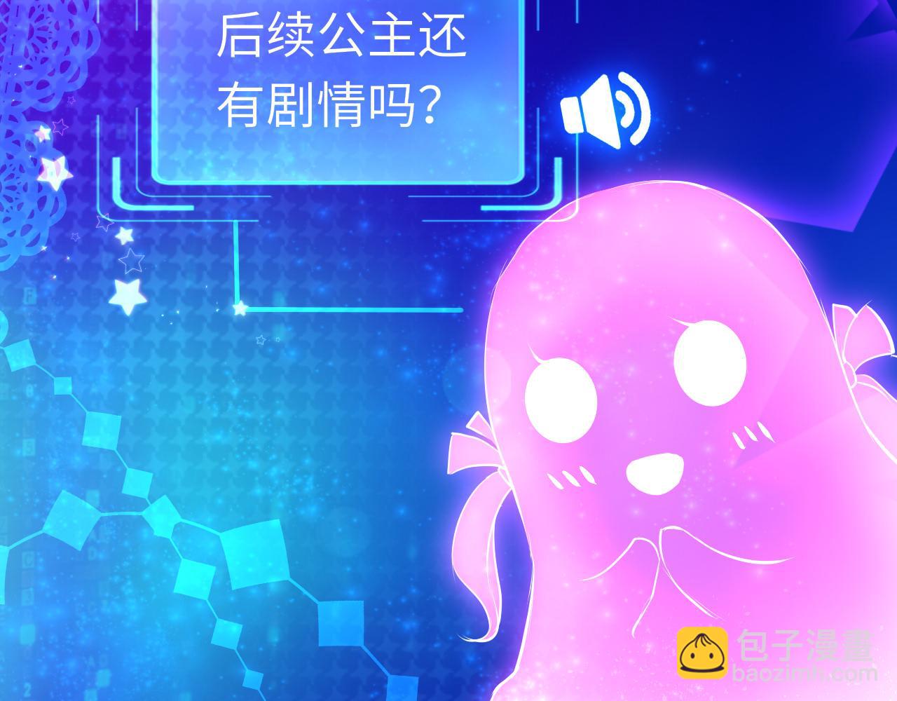 只有戀愛才能防止黑化 - 第36話 你回來了(1/4) - 8
