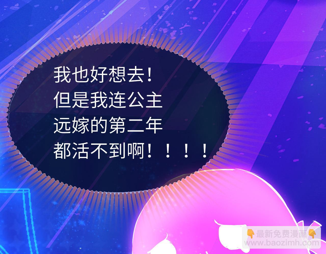 只有戀愛才能防止黑化 - 第36話 你回來了(1/4) - 8