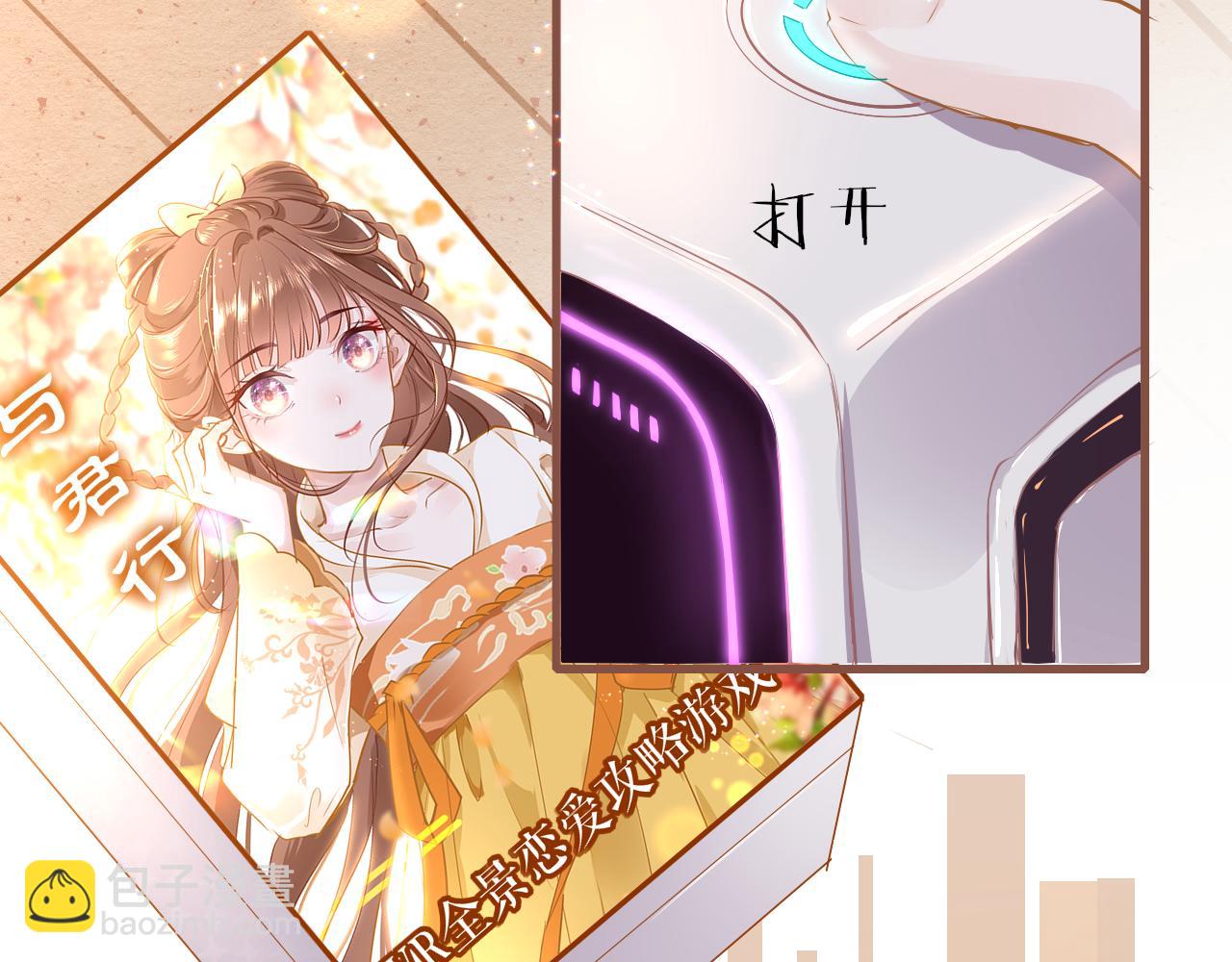 只有戀愛才能防止黑化 - 第36話 你回來了(1/4) - 3