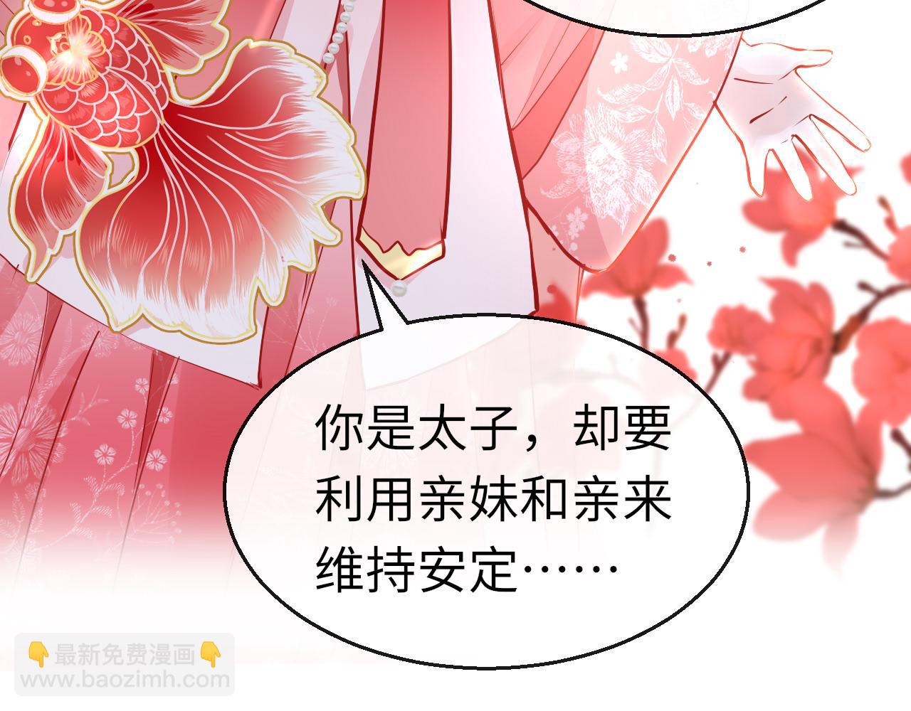 只有戀愛才能防止黑化 - 第36話 你回來了(1/4) - 2