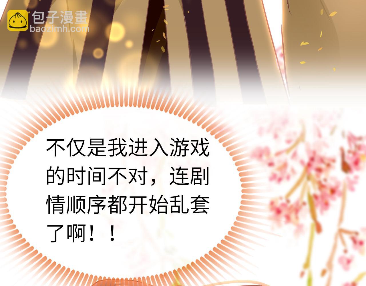 只有戀愛才能防止黑化 - 第36話 你回來了(1/4) - 6
