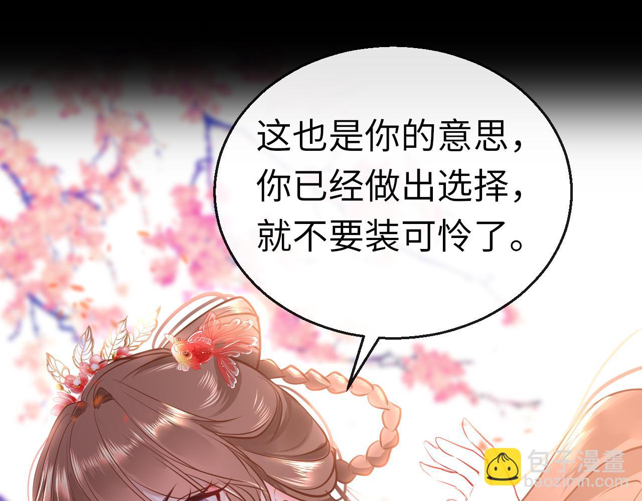 只有戀愛才能防止黑化 - 第36話 你回來了(1/4) - 6
