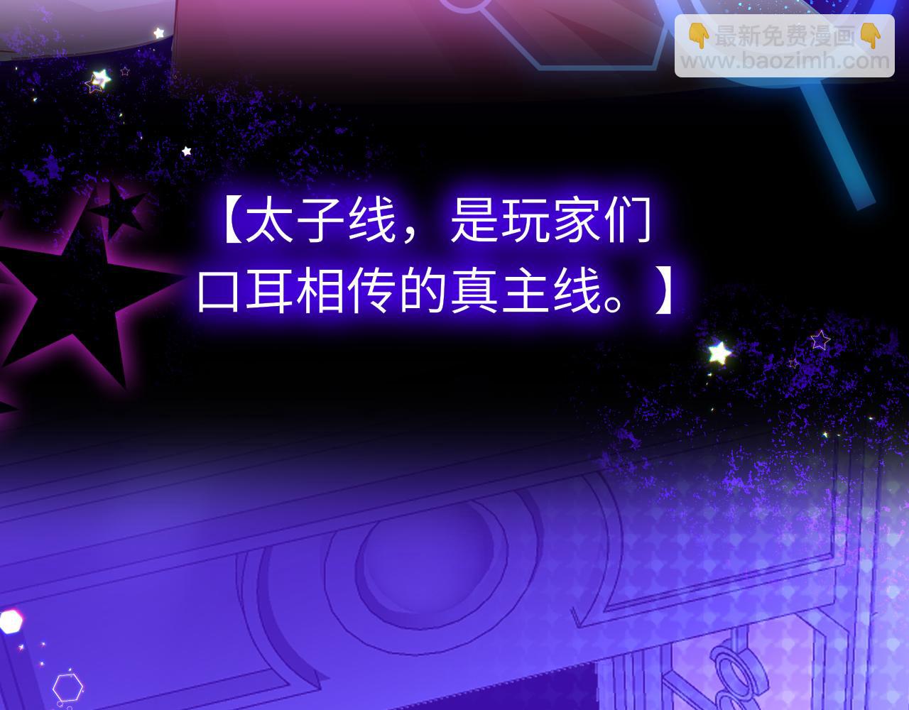 只有戀愛才能防止黑化 - 第36話 你回來了(1/4) - 7