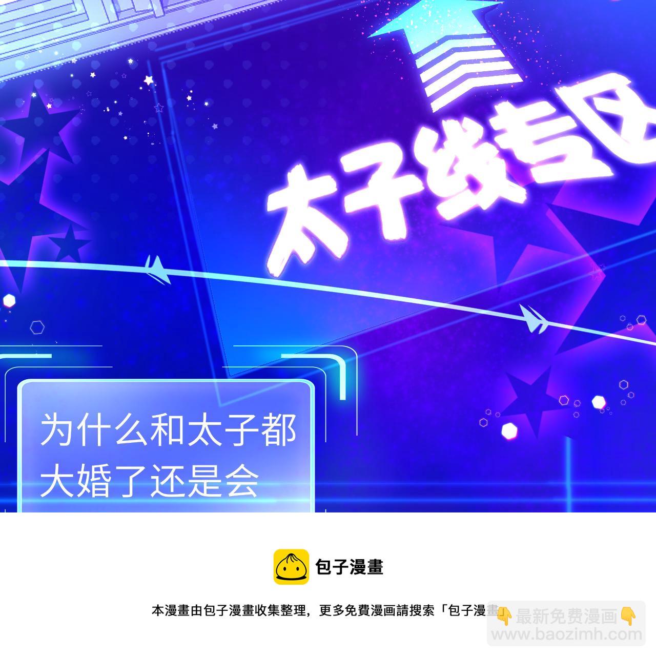 只有戀愛才能防止黑化 - 第36話 你回來了(1/4) - 1
