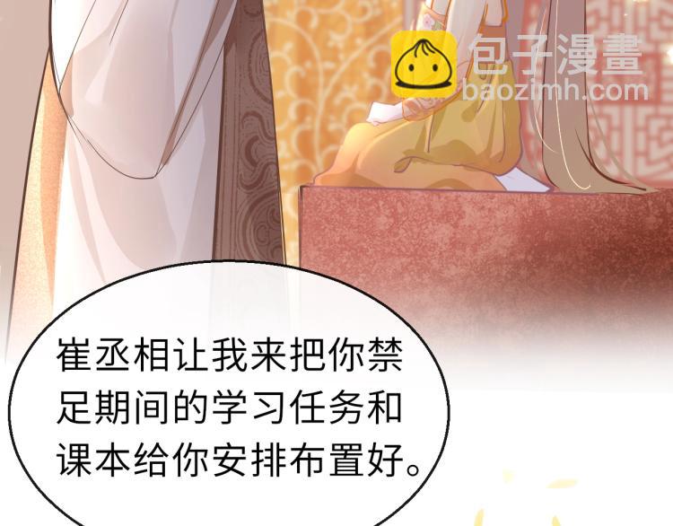 第3话 烙刑(1/3)-第5话