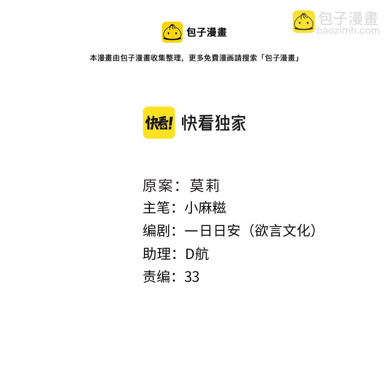 第38话 劝说(1/4)-第41话