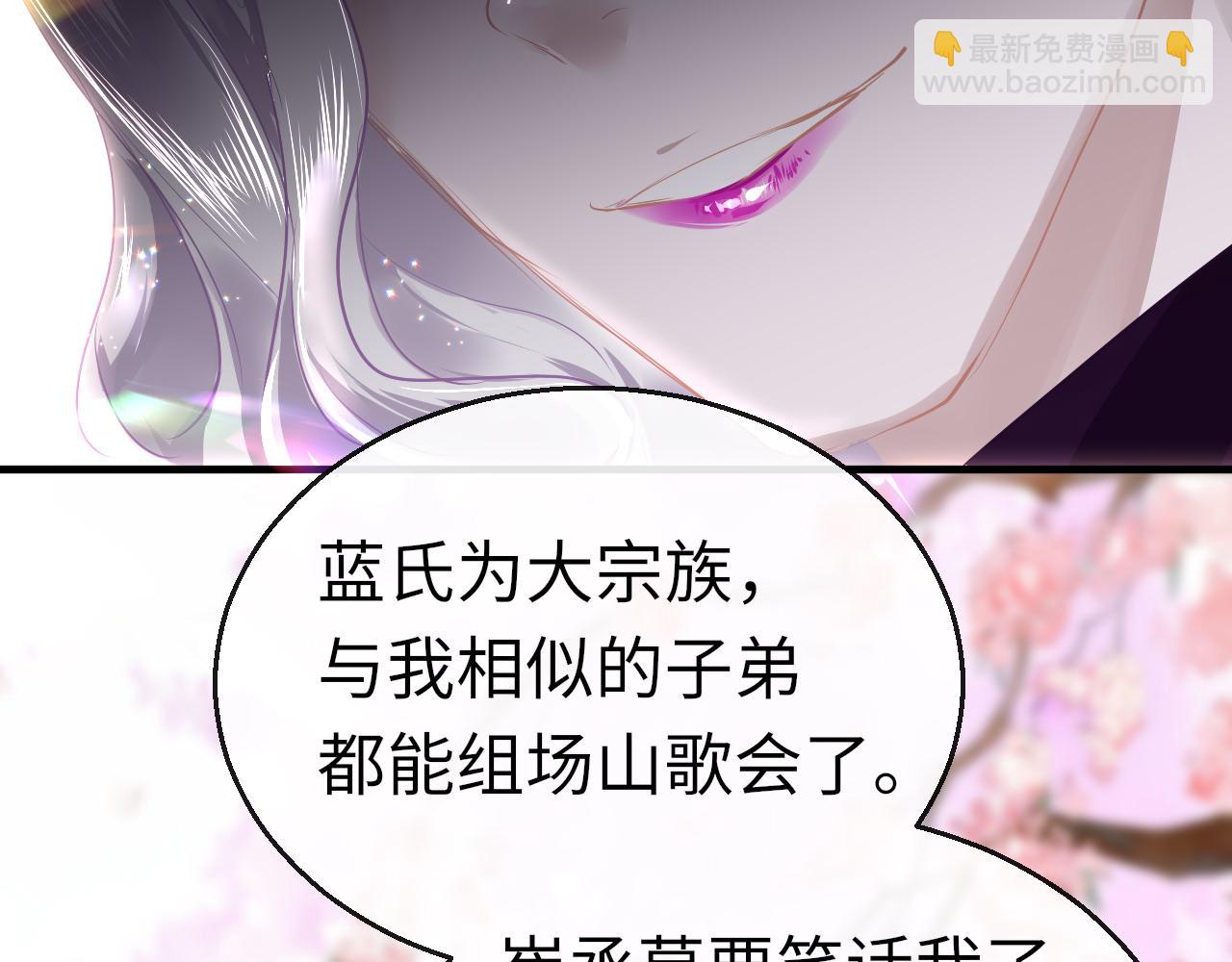 第40话 本王不满意(1/3)-第43话