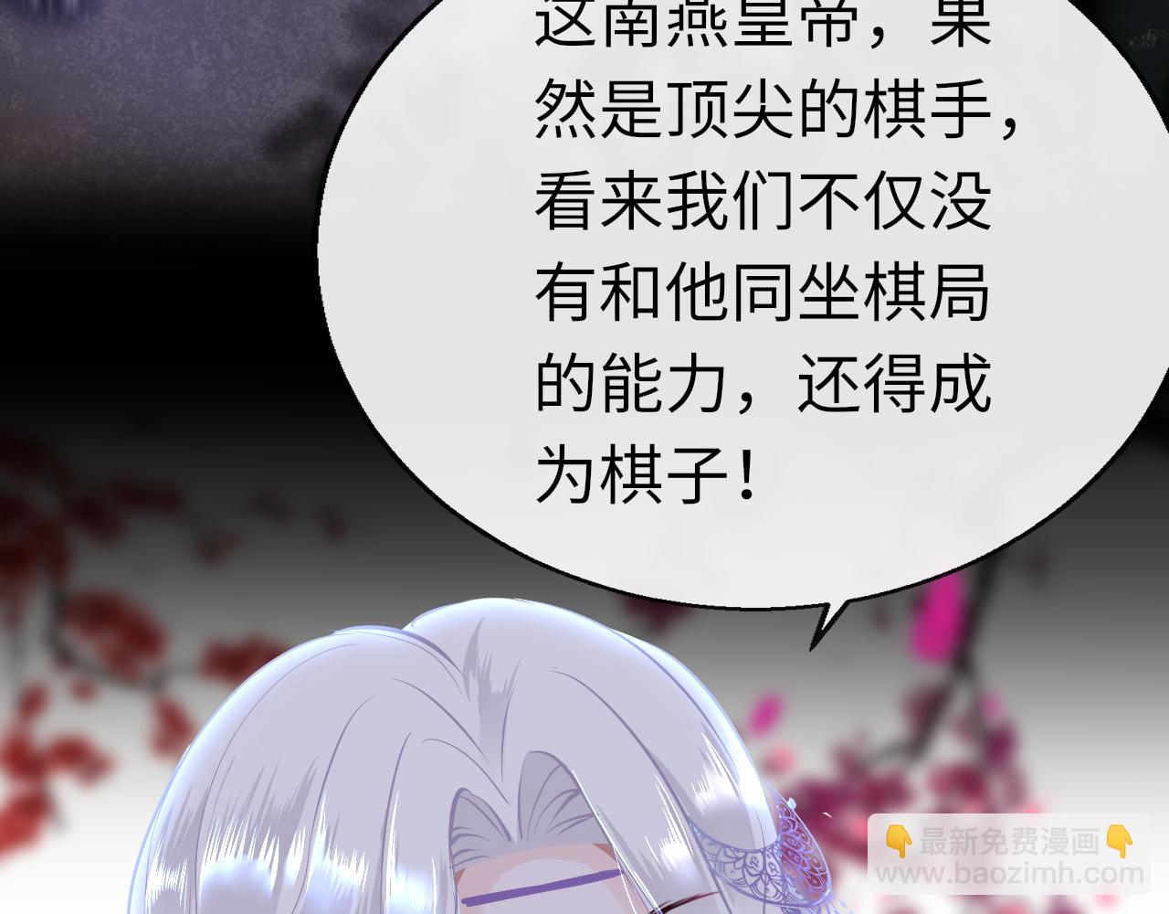 第40话 本王不满意(1/3)-第43话