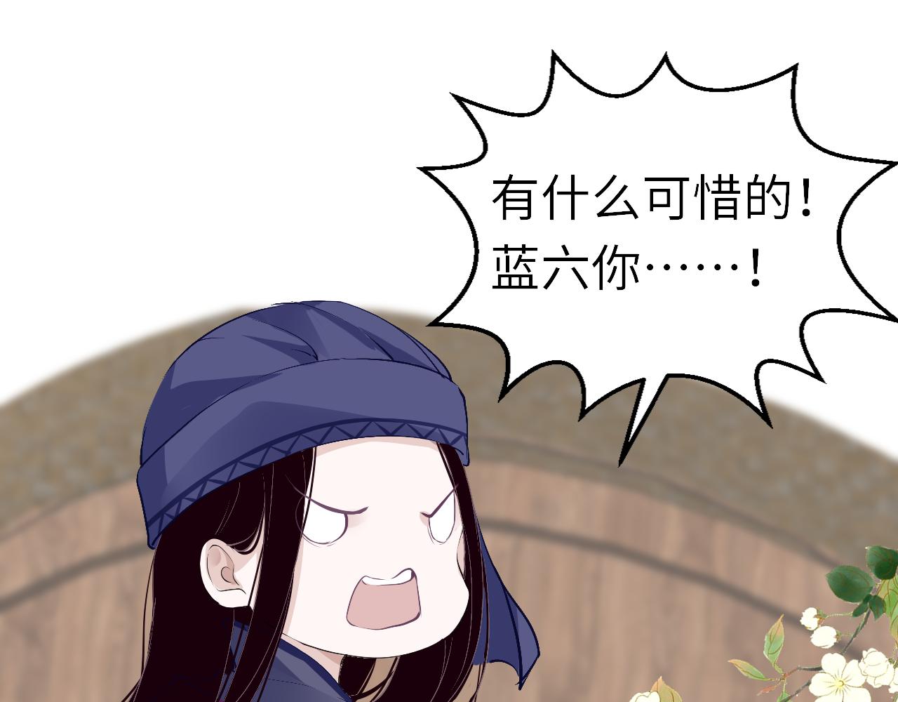 第40话 本王不满意(1/3)-第43话