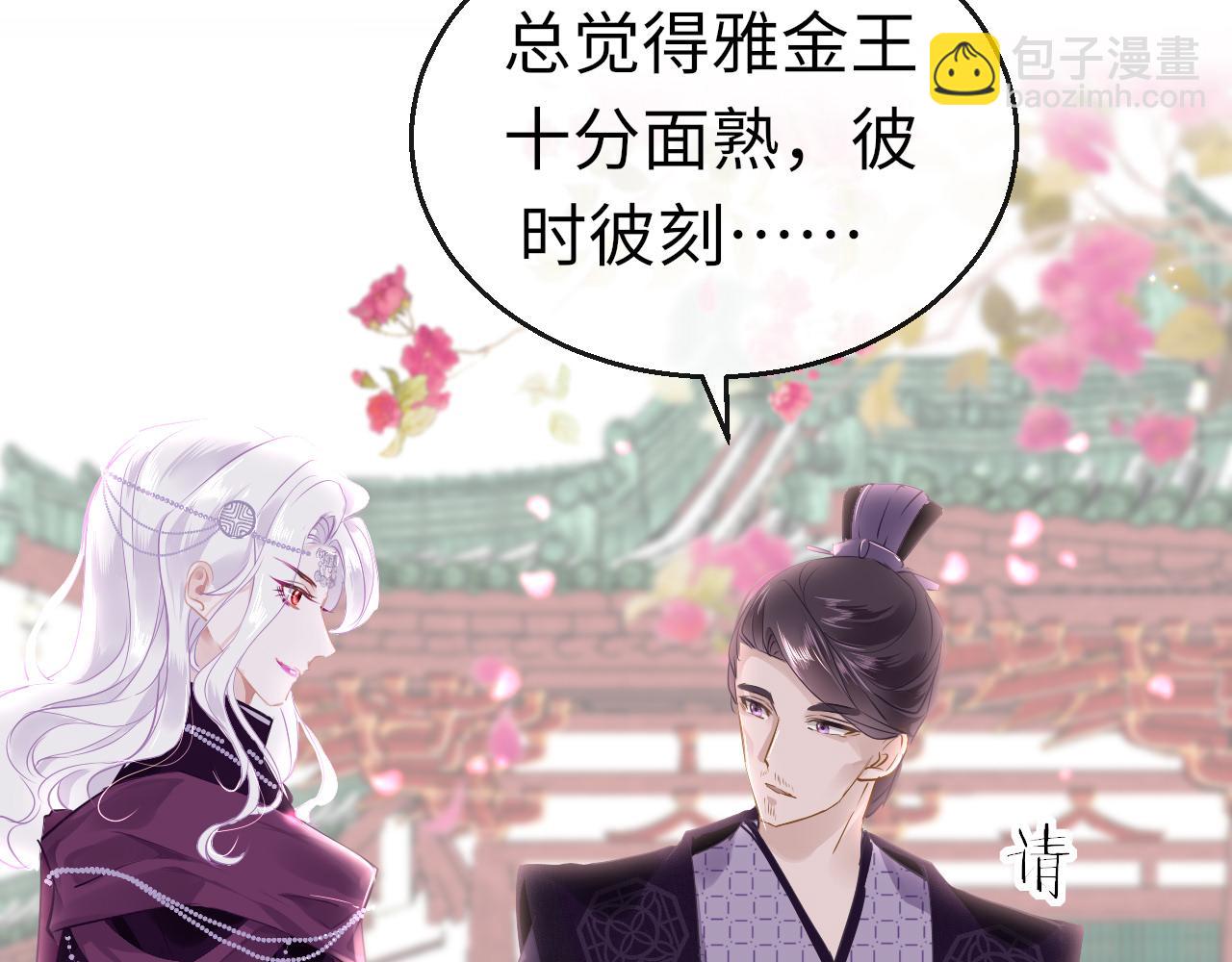 第40话 本王不满意(1/3)-第43话