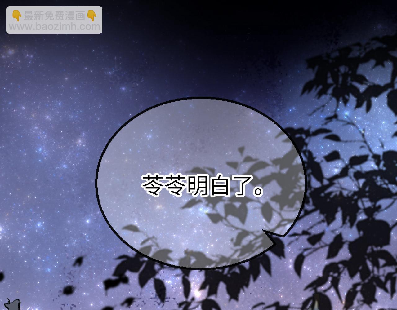 第44话 探望(1/3)-第47话