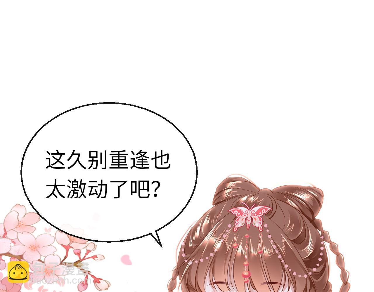 只有戀愛才能防止黑化 - 第46話 重逢(1/4) - 6