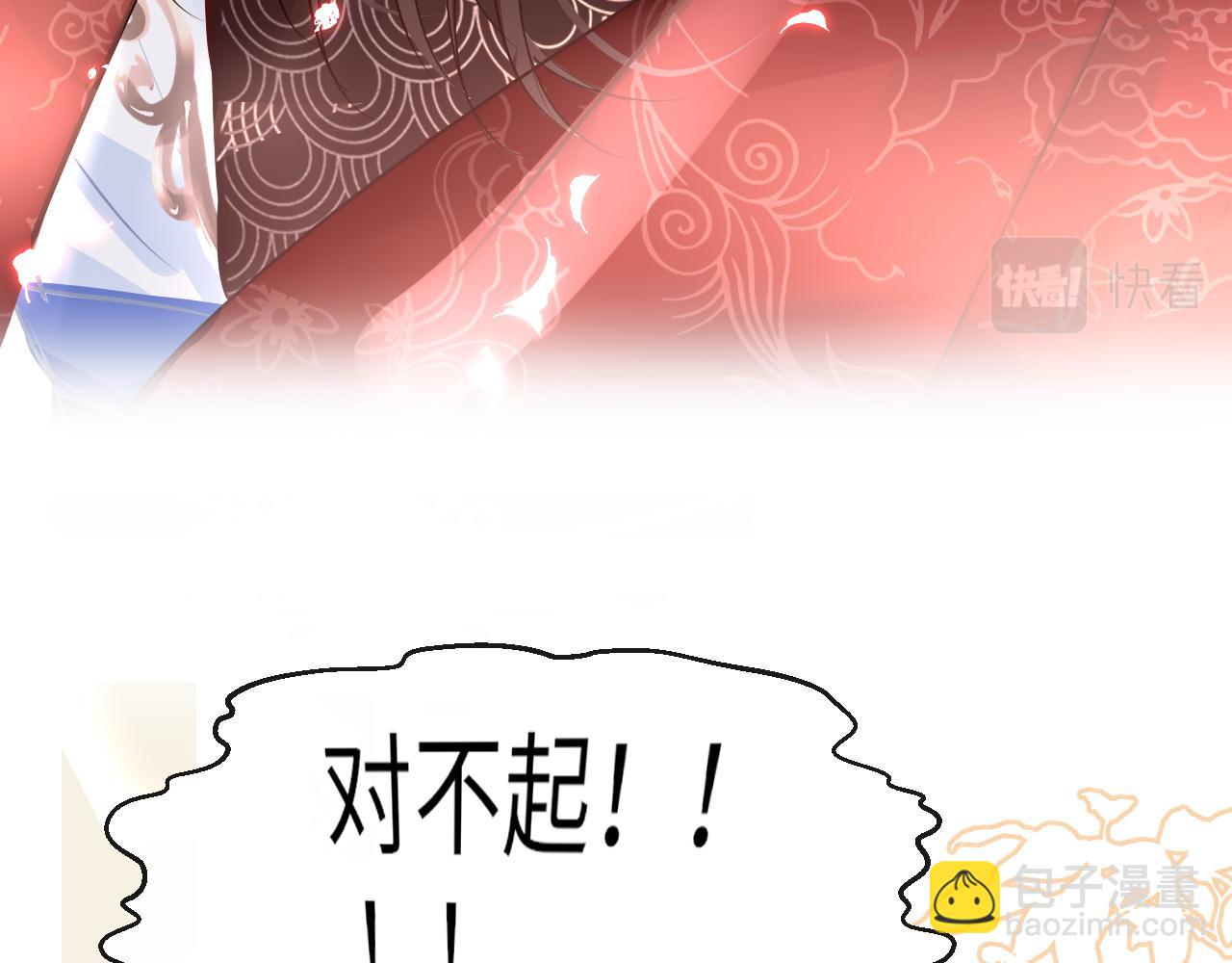 只有戀愛才能防止黑化 - 第46話 重逢(1/4) - 8