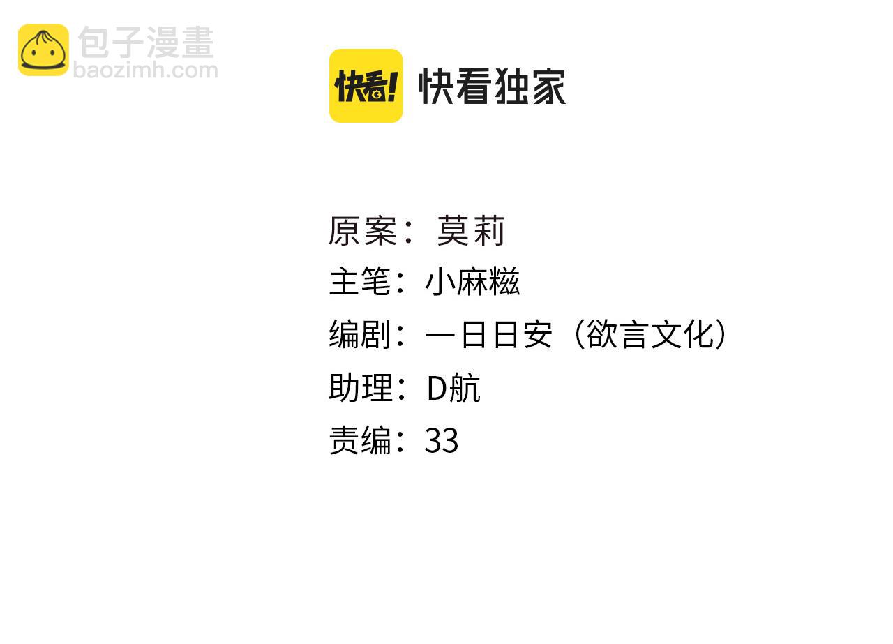 只有戀愛才能防止黑化 - 第46話 重逢(1/4) - 1