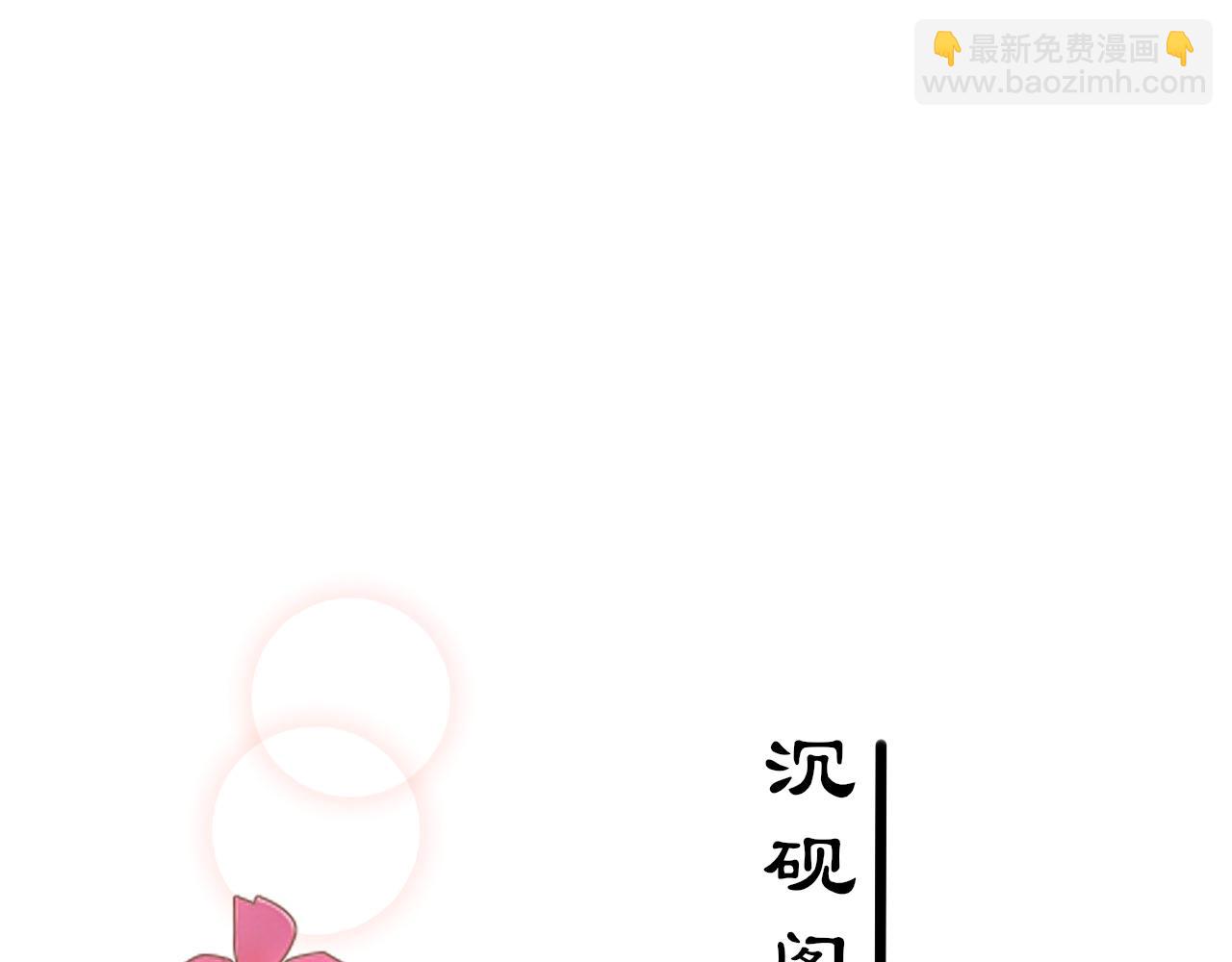 只有戀愛才能防止黑化 - 第46話 重逢(1/4) - 2