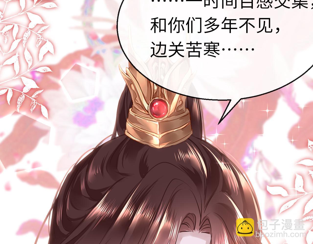 只有戀愛才能防止黑化 - 第46話 重逢(1/4) - 2