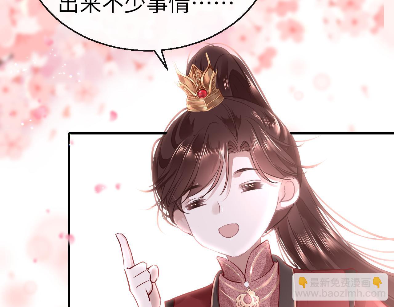只有戀愛才能防止黑化 - 第46話 重逢(1/4) - 8