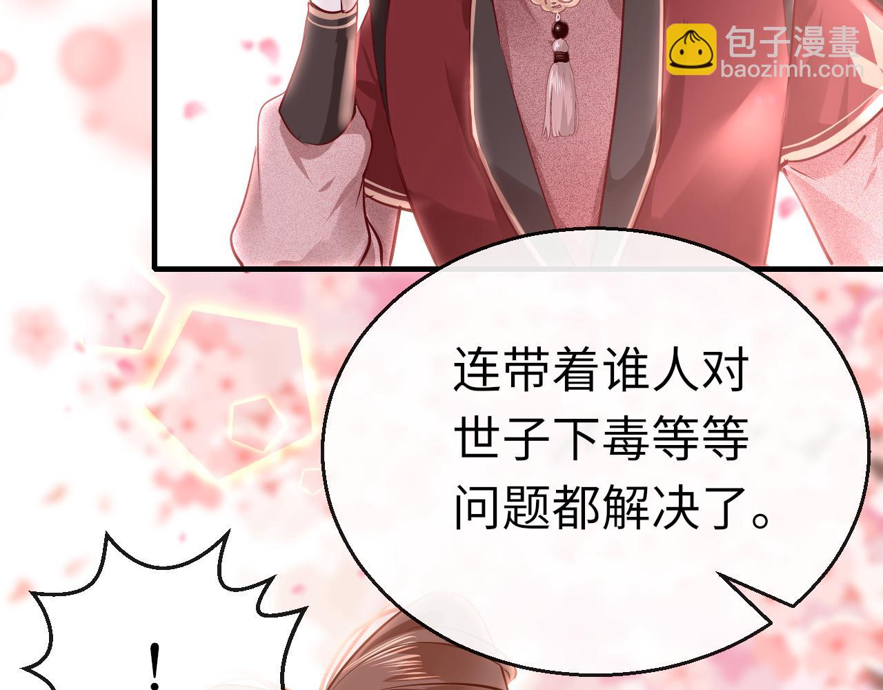 只有戀愛才能防止黑化 - 第46話 重逢(1/4) - 1