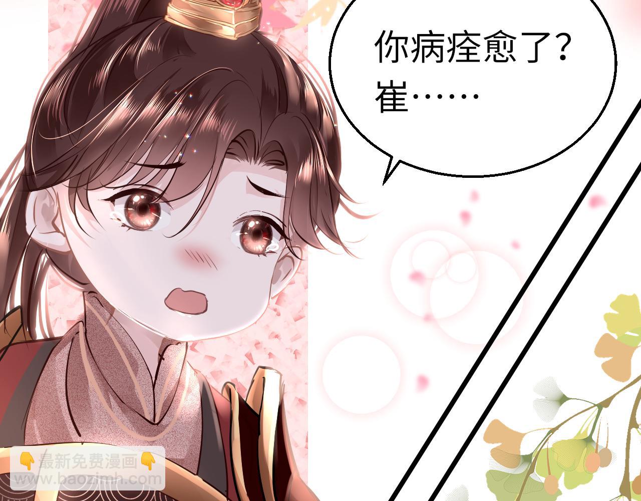 只有戀愛才能防止黑化 - 第46話 重逢(1/4) - 7