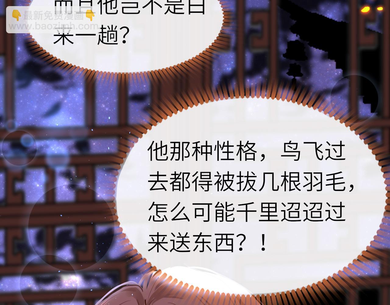 第48话 一触即发(1/3)-第51话