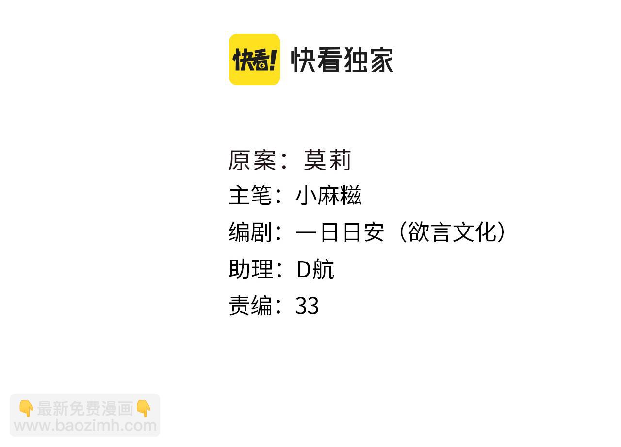 只有戀愛才能防止黑化 - 第52話 不算約會？！(1/4) - 8
