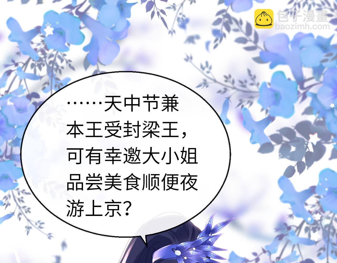 只有戀愛才能防止黑化 - 第52話 不算約會？！(1/4) - 5