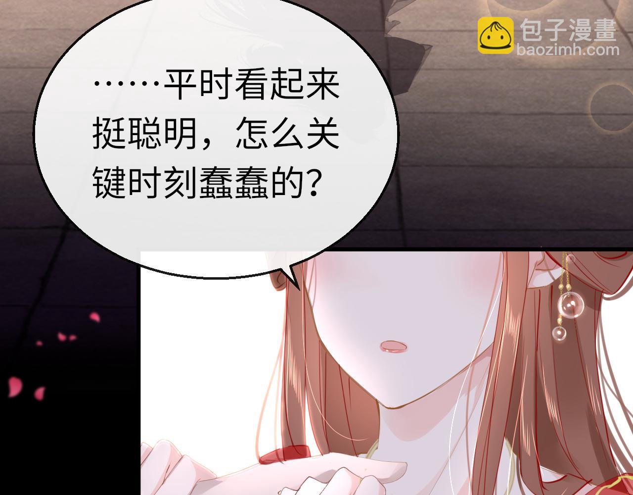 只有戀愛才能防止黑化 - 第52話 不算約會？！(1/4) - 4