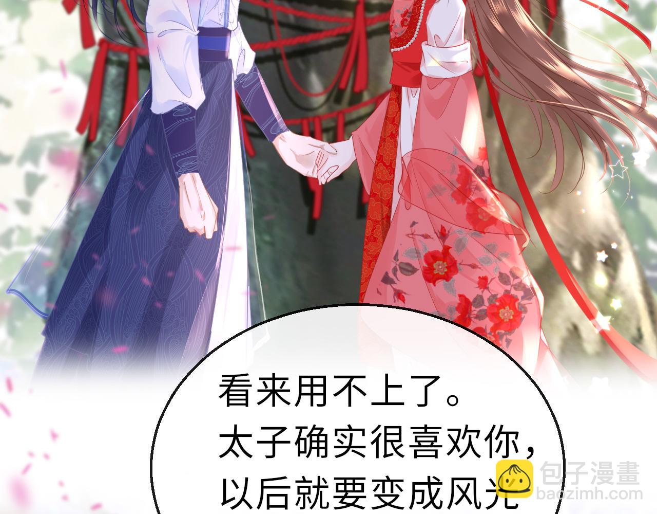 第56话 啾~(1/3)-第59话