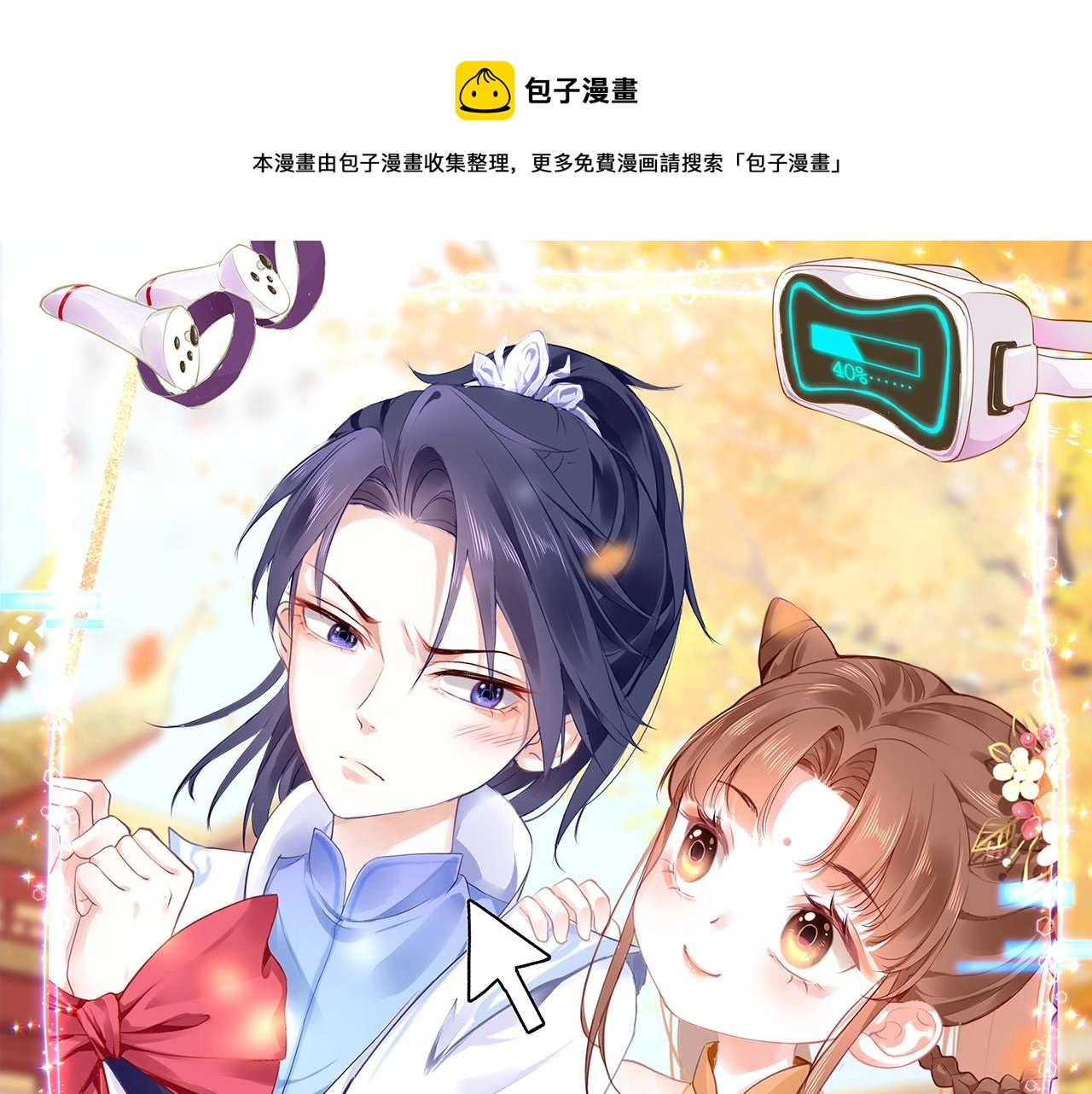 第5话 整个花活(1/3)-第7话