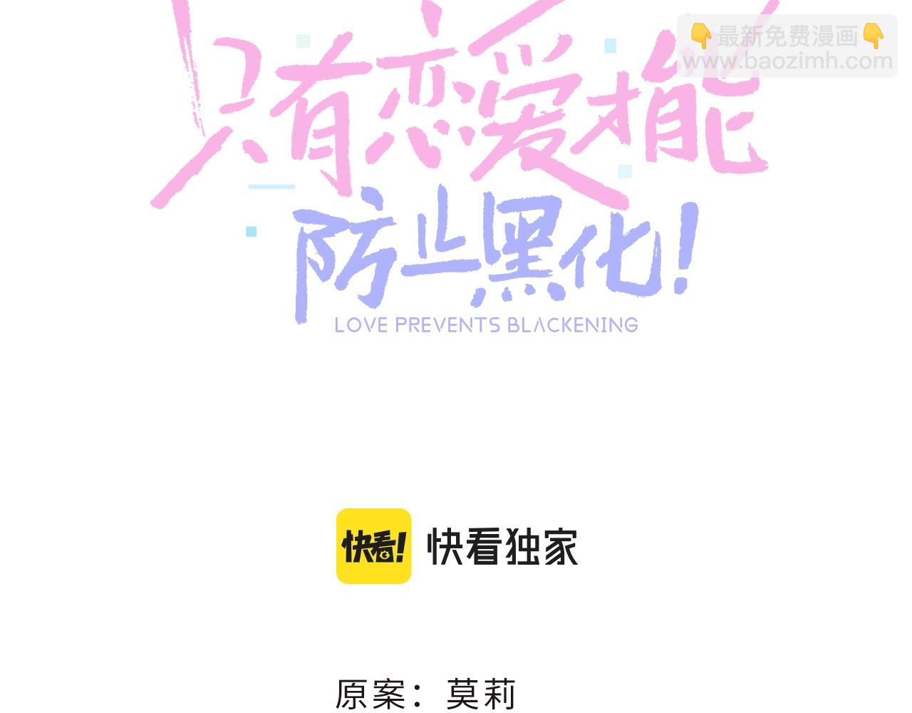 第5话 整个花活(1/3)-第7话