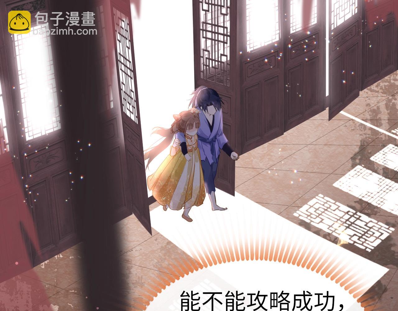 第5话 整个花活(1/3)-第7话