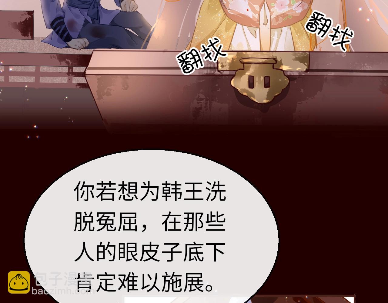 第5话 整个花活(1/3)-第7话