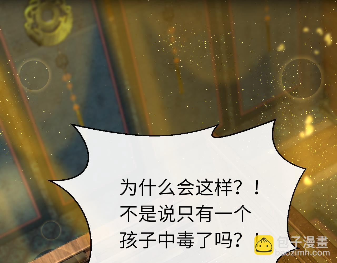 只有戀愛才能防止黑化 - 第58話 缺失的一半(1/4) - 3